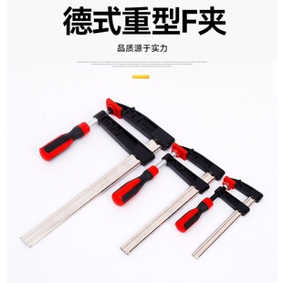 2Pcs German-Style Heavy-Duty F-Clamp Woodworking Clamp Quick Clamp Panel Fixing Two-Color Plastic Handle F-Clamp 50X150Mm Woodworking