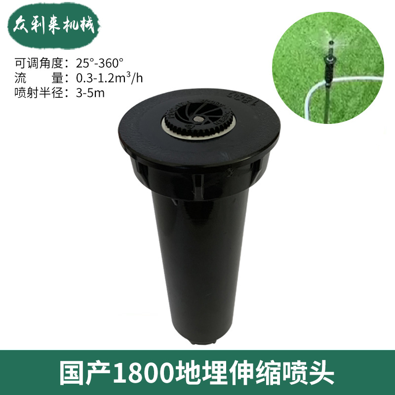 草坪4分旋转地埋喷头园林草坪自动旋转升降灌溉喷头公园桥梁喷头