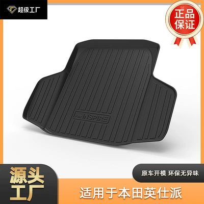 Suitable for Honda Inspire Trunk Mat, Inspire Inspire Car Trunk Mat, Tpe Environmentally Friendly and Wear-Resistant (Multi-function pad) - tpe-material-waterproof-bag-rolled-up-for-delivery-23-25-yingshipa-pure-oil-oil-electric-hybrid-tail-box-pad