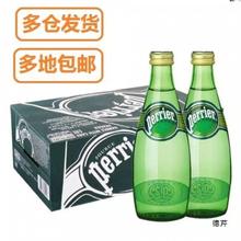 饮料Perrier法国巴黎水330ml*24小瓶水矿泉水整箱批发厂