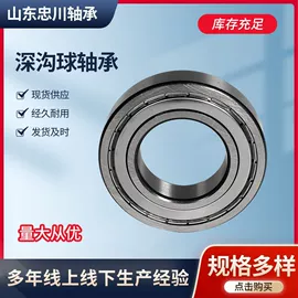 深沟球轴承;圆锥滚子轴承;推力滚子轴承