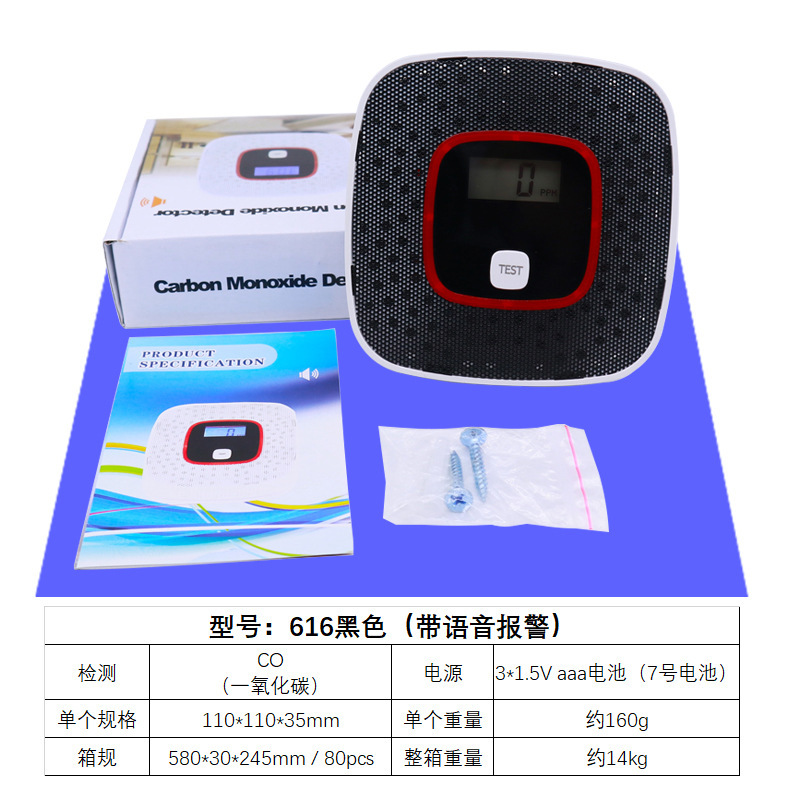 対外貿易一酸化炭素警報器家庭用クロスボーダーアマゾン屋外coガス検出器英語包装卸売り|undefined
