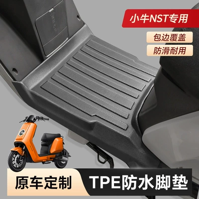 for Yadi Ninebot, Niu, Aima, Electric vehicle foot mat - mavericksnst-tpe-floor-mats-original-car-11-mold-opening