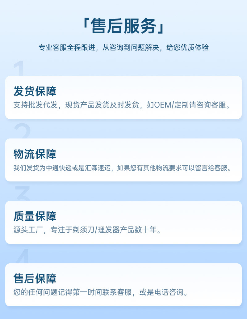 详情通栏-国内_05