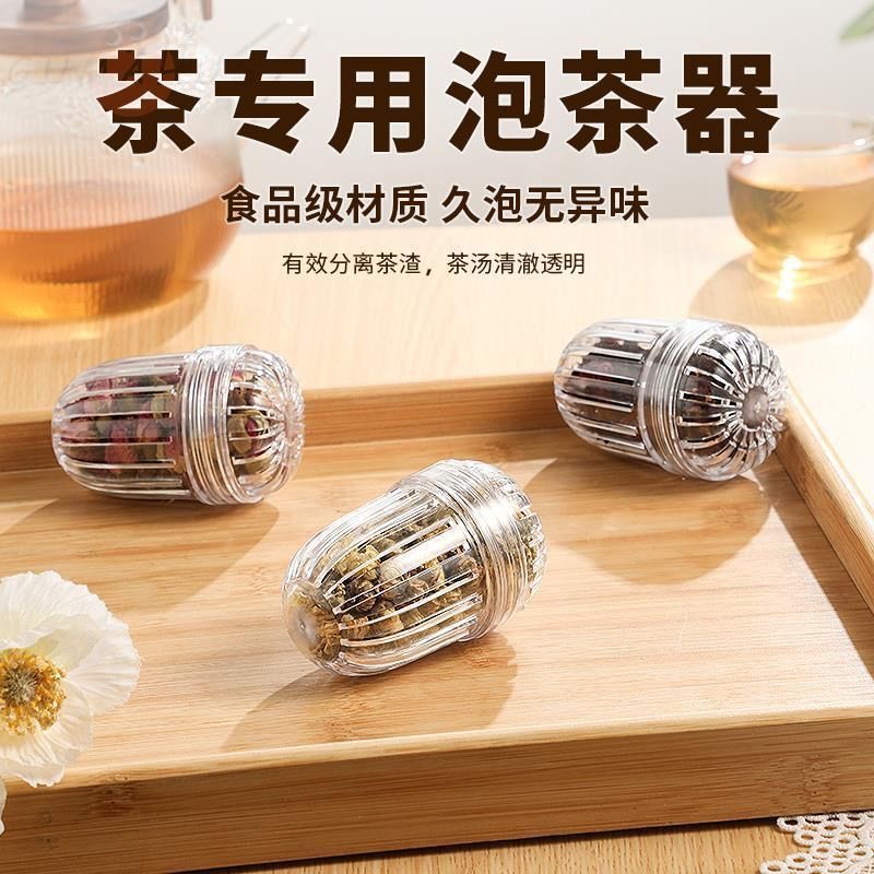 New Tea Brewing Gadget for Home Use, Portable Cup with Filter, Tea Strainer, Tea Container, Flower Tea Ball, Plastic Tea-Water Separator, Universal