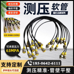 光面ロードチューブ圧力ホース継手アセンブリ63mpa高圧計器チューブ圧力ゲージライン