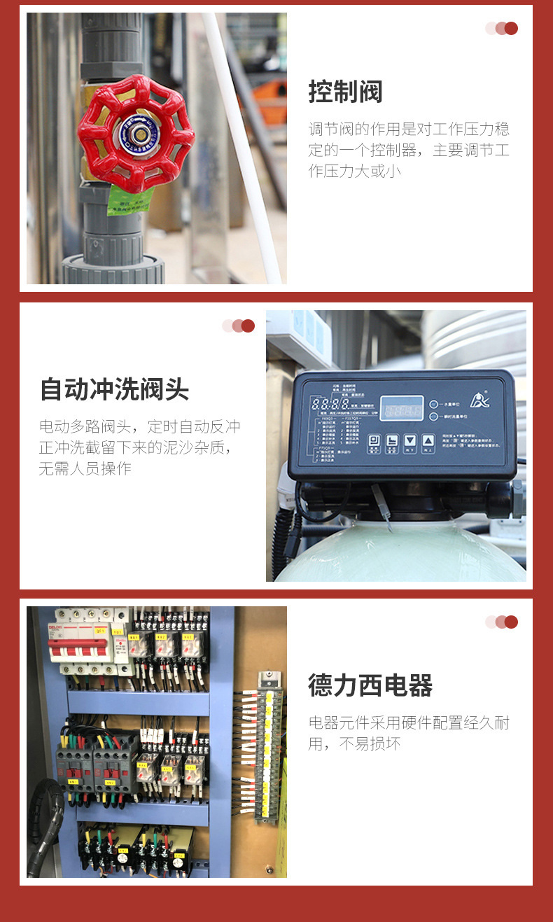 1吨单级反渗透设备详情_10.jpg