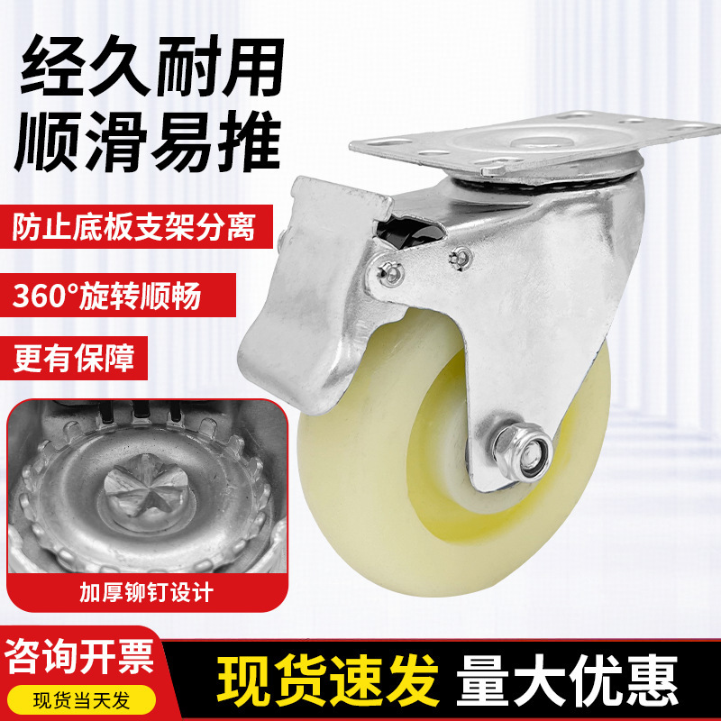 White Pp Swivel Caster with Dual Bearings, Smooth and Silent, with Brake, for Flatbed Carts and Equipment 3inch Steering Wheels
