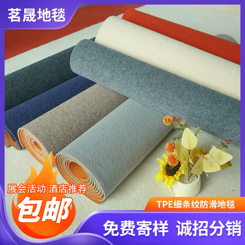 办公室复底地毯商用隔音地垫儿童房大面积满铺可裁剪tpe防滑地毯