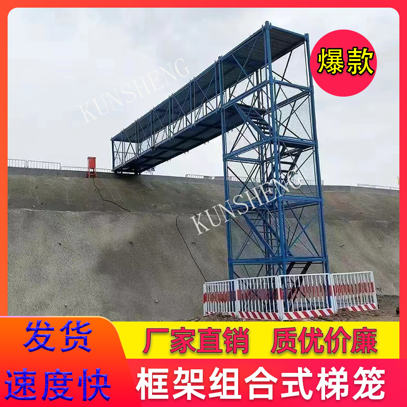 框架组合式梯笼安全爬梯 地铁基坑施工通道爬梯 建筑施工专用爬梯