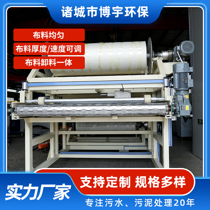 博宇超高压叠层压滤机布料机 超高压污泥脱水系统智能布料设备