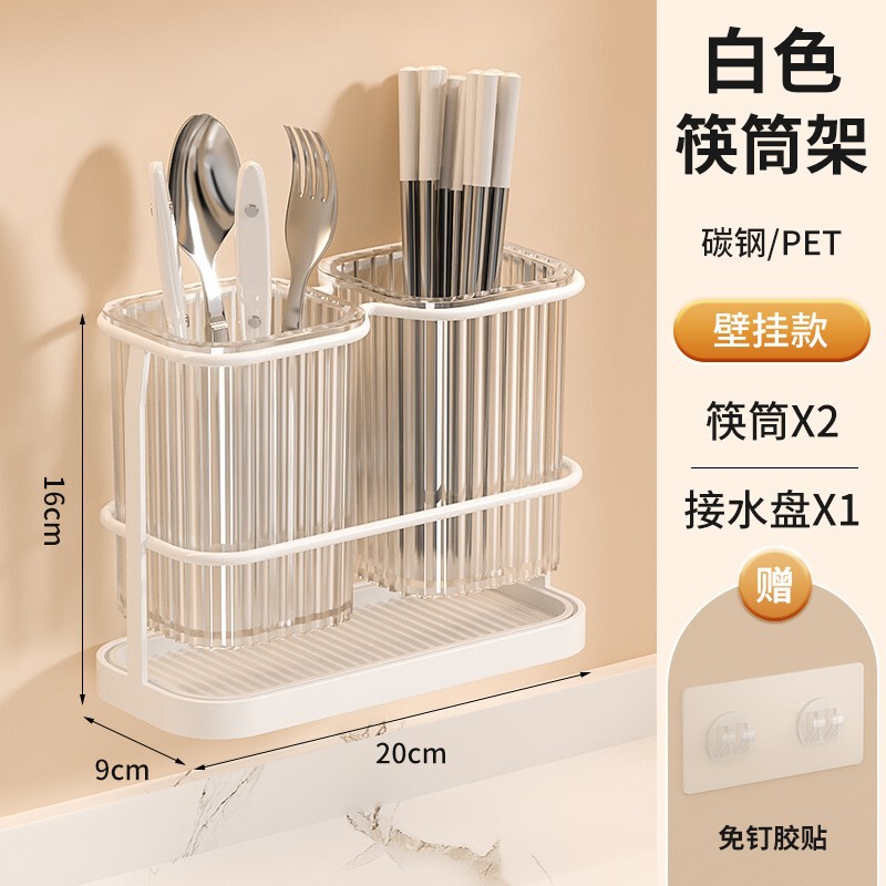 家用厨房筷子筒沥水收纳多功能台面免钉免打孔壁挂刀架轻奢置物架|undefined
