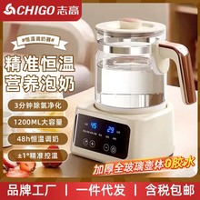 志高恒温全玻璃调奶器奶婴儿暖温奶家用养生壶全自动母婴电热水壶