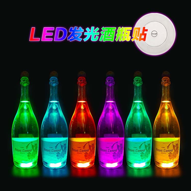 超薄EVA发光瓶垫 防水 酒瓶杯贴七彩光杯贴助威道具LED发光杯贴