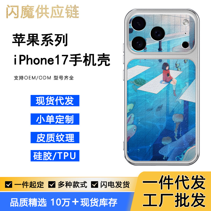 Customized Large Window Phone Case Suitable for Apple iPhone 17 Pro Max Protective Cover with Deep Sea Healing Japanese-Style Illustration