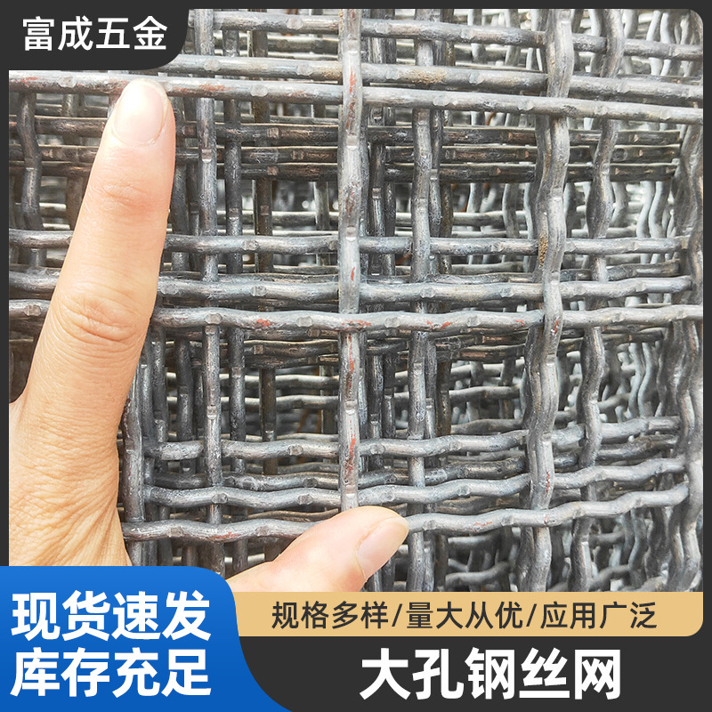 佛山直营大丝钢丝网 1.2米宽 钢丝编织筛网 矿筛沙 焊接震动筛网