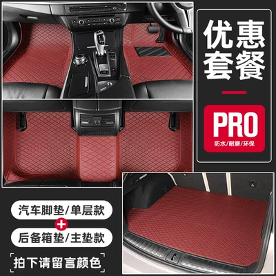 Modelə uyğun ayaqaltı – custom-made for global car models - package-1single-layer-floor-mat-main-trunk-mat-default-color-is-black