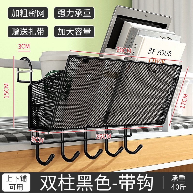 床头置物架学生宿舍神器悬挂床上挂篮寝室好物上铺床边零食收纳架|undefined