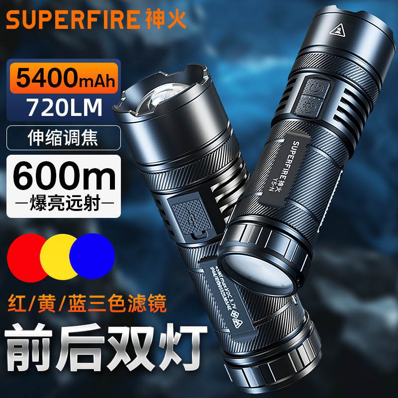 Shenhuo Y5-N strong red, yellow and blue flashlight rechargeable led highlight 600 meters long-range outdoor searchlight batch Shenhuo Y5-N strong red, yellow and blue flashlight rechargeable led highlight 600 meters long-range outdoor searchlight batch
