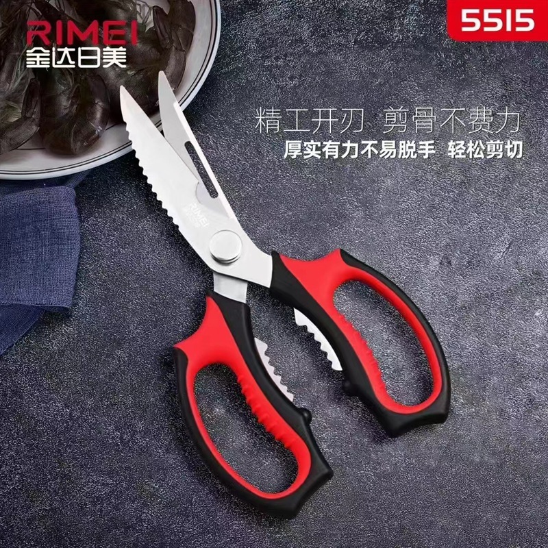 Jinda Rimei 5515 кухня многоножницы из нержавеющей стали ножницы толстые и мощные ножницы легко обрезать кости и зажать грецкие орехи