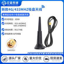 LORA�쾀 433m/8dbi�o��ģ�K���쾀4GС���P�쾀433Mhz�쾀SMA�^