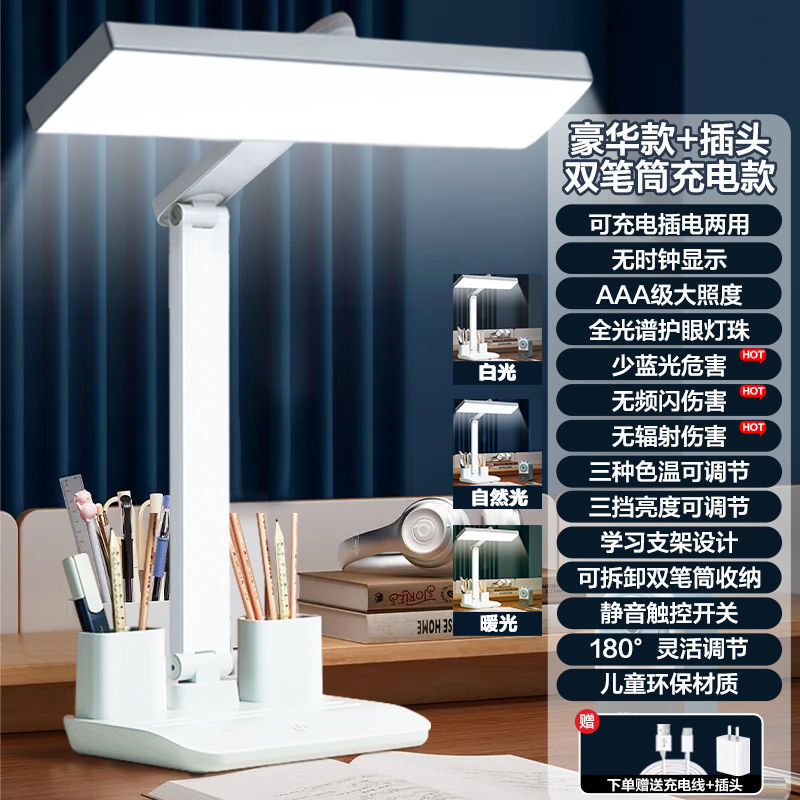 럭셔리 모델 [더블 펜홀더 + 충전 및 플러그인] 삼색조명 + 플러그