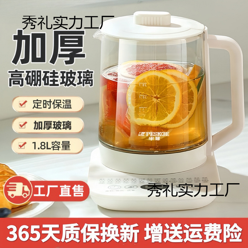 Health Pot Office Small Stew All-In-One Teapot Household Multi-Functional Pure Glass New Water Kettle Free Shipping