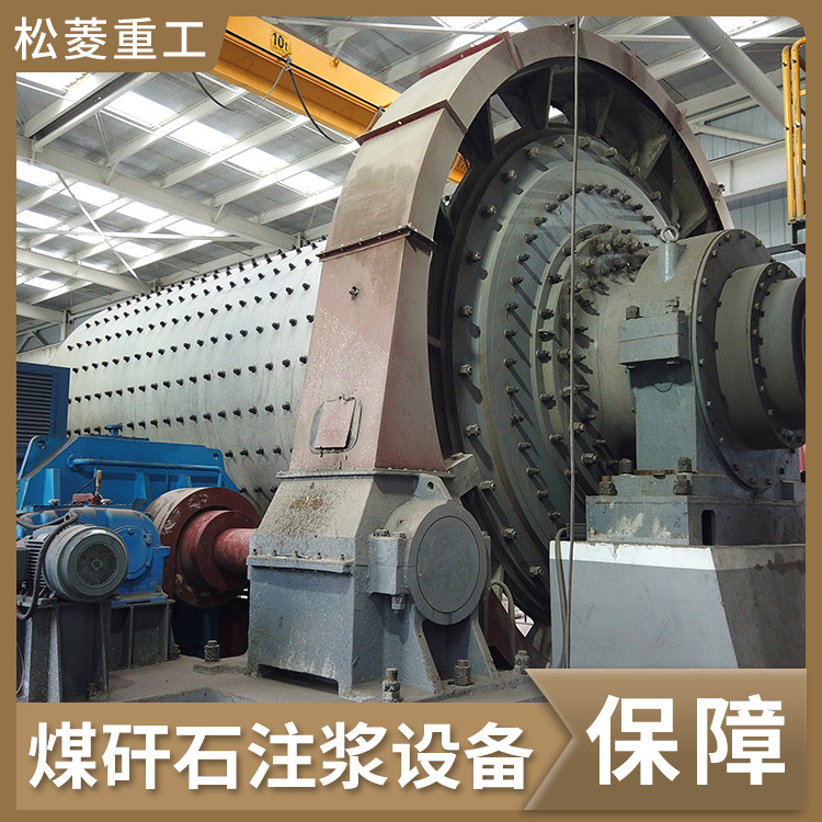 煤矸石覆岩离层注浆设备 煤矸石注浆法回填技术 煤基固废资源化处