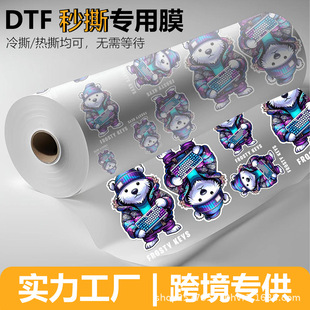 Novix Dtf White Ink Heat Transfer Film Pet Printing Film Instant Tear Film Single-Sided Matte Digital Clothing Printing Film