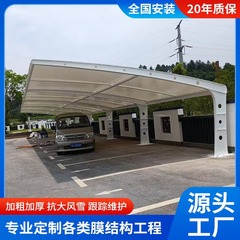 膜構造カーポート、駐車場、充電スタンド、カーポート、張力膜日よけ、コミュニティバッテリーカーポート、景観小屋