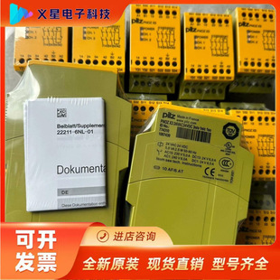 774310 Order No. Pilz Safety Relay PILZ X3 Project End Negotiation Verification Inventory