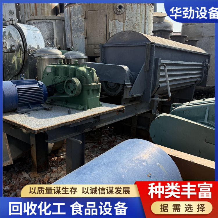 二手空心桨叶干燥机 双轴空心桨叶干燥机 污泥干化干燥机