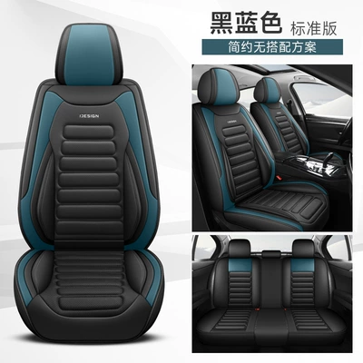 cushion five-seat full-enclosed seat, Four Seasons Pad - black-and-blue-standard-version-3