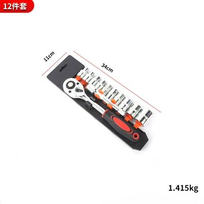 Cross-Border Wholesale 12/24/46-Piece Ratchet Wrench Auto Repair Tool Socket Wrench Set Motorcycle Maintenance (Mühərrik tənzimləmə alətləri) - 12-piece-set