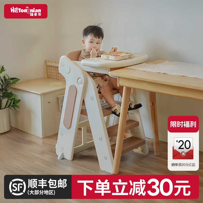 Children's Dining Chair Foldable into a High Chair for Home Use, Baby Dining High Chair, Baby Footstool, Footstool for Washing Children's Dining Chair Foldable into a High Chair for Home Use, Baby Dining High Chair, Baby Footstool, Footstool for Washing