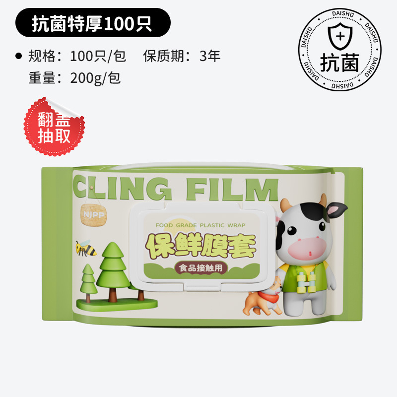 引き出し式ラップカバーキッチン家庭用果物野菜使い捨てラップカバー厚いPEラップカバー卸売り|undefined
