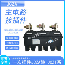 MNS GCS�������P��������· һ�β�����K�\�P��JCZA�o JCZTϵ