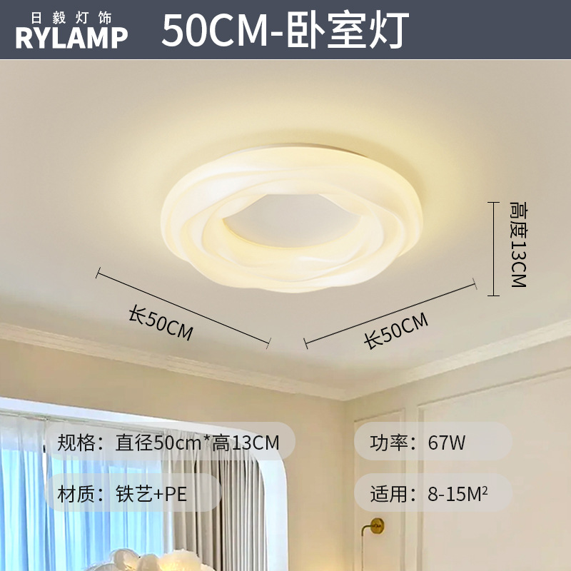 Lámpara de techo de ladrillo de leche de espectro completo, lámpara de dormitorio de aire moderno y simple, lámpara de viento de crema