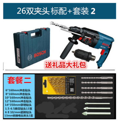 博世28ハンマーインパクトドリル多機能ドリル家庭用26軽量大出力電気コンクリート220v博士|undefined