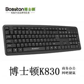 博士顿K830有线商务办公键盘 usb笔记本台式电脑简约游戏家用便携