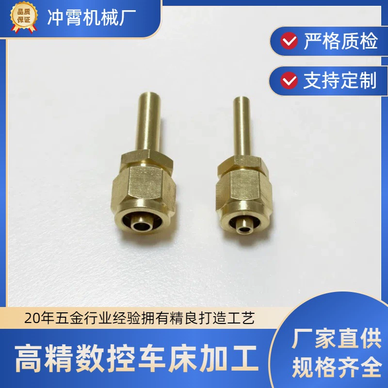 Латунный газовый разъем CNG, автомобильные аксессуары для природного газа, система масляно-газовая, адаптер для сжиженного газа 8 мм 6 мм, ЧПУ