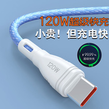 �����R����6A�������늾�Type-c������120W�m���A��sҫ�羳���Q