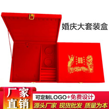 厂家现货直供龙凤喜婚庆首饰大套装盒锦布首饰盒珠宝结婚首饰盒