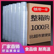 一次性杯子独立包装高档食品级耐高温航空杯商用光面加厚家用酒杯