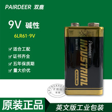 供应双鹿PAIRDEER 9v碱性电池6LR61烟感报警器智能马桶体温枪电池