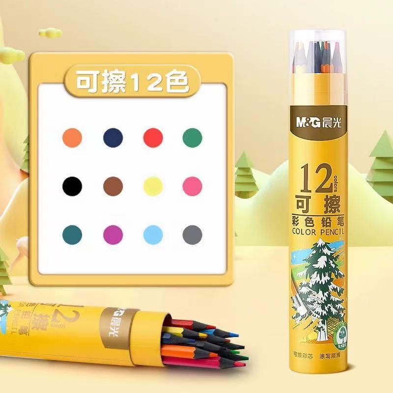 晨光彩色铅笔油性24色学生用美术绘画彩铅可擦彩色铅笔水溶性铅笔|undefined