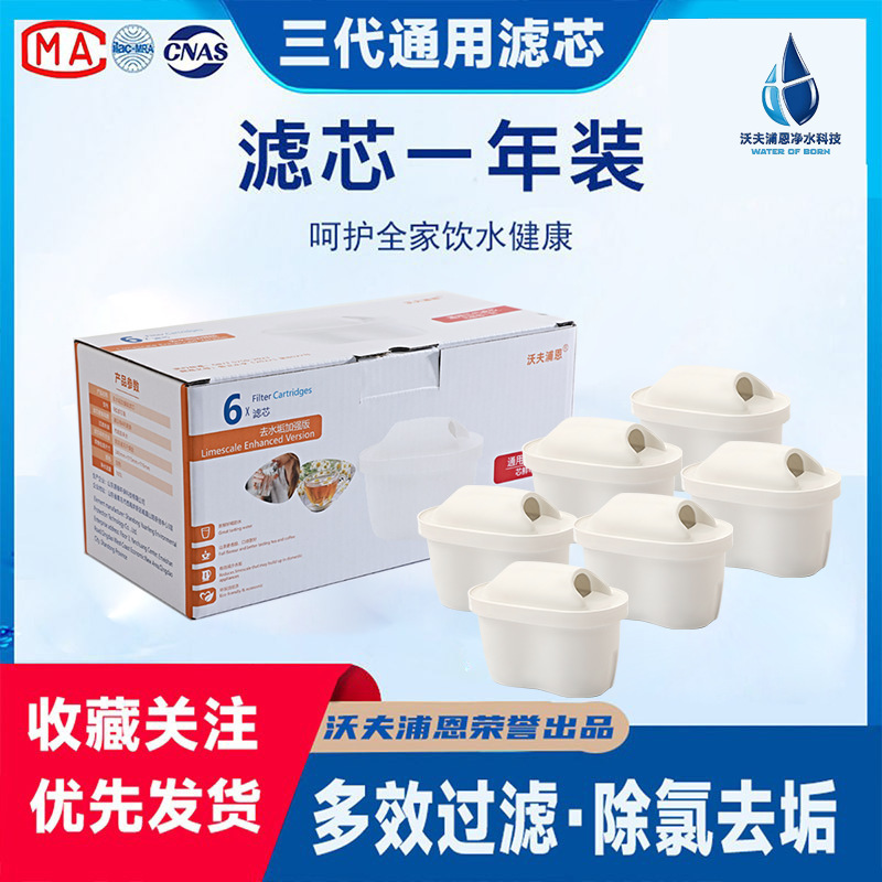 Directly Supplied from the Manufacturer, Water Filter Cartridges for Water Pitchers, Household Kitchen Filter Pitchers, Water Purifiers, and Water Filter Cartridges