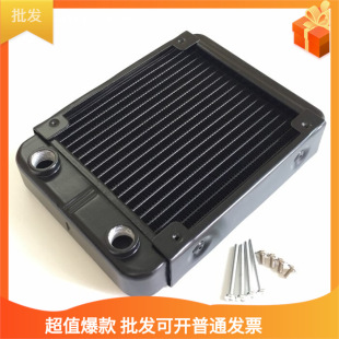Water Cooling Radiator 120 Water Cooling Radiator Pure Aluminum 18 Tubes Precision Manufacturing Notebook Desktop Cold Radiator Heat Exchanger