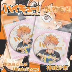 Wholesale Anime Silver Button Badge, Haikyu!! Blue Prison 75mm Dual Flash Laser Enamel Pin