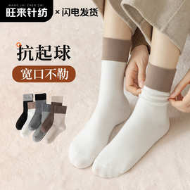 袜子女高品质抗起球仿羊绒宽口中筒袜冬季保暖长筒袜子潮厂家批发